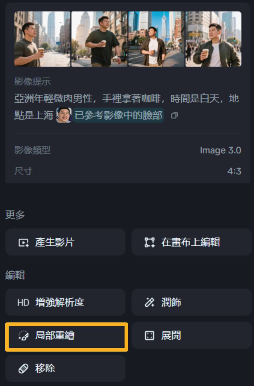 案例圖1