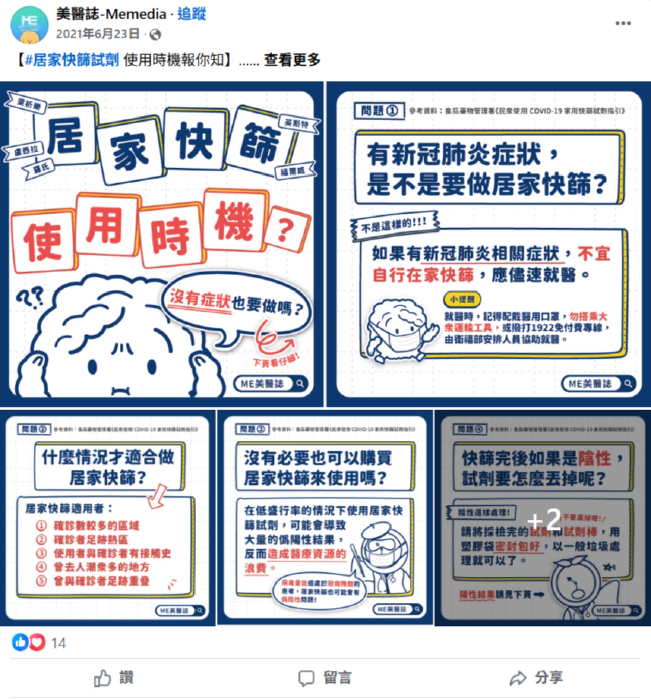 案例圖4